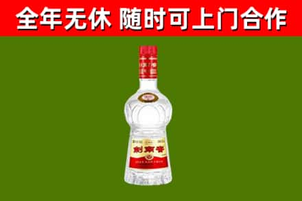 都江堰烟酒回收剑南春水晶剑2.jpg