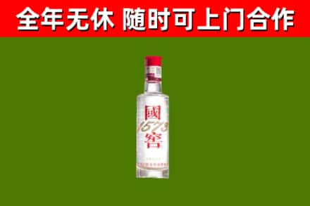 都江堰烟酒回收1573酒.jpg