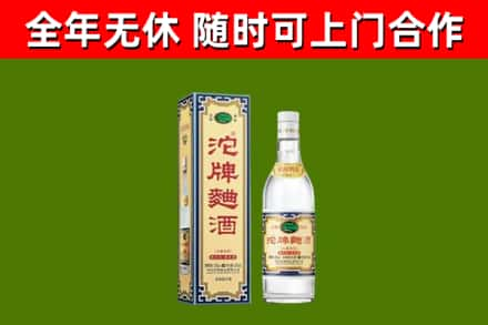 都江堰烟酒回收80沱牌曲酒2.jpg