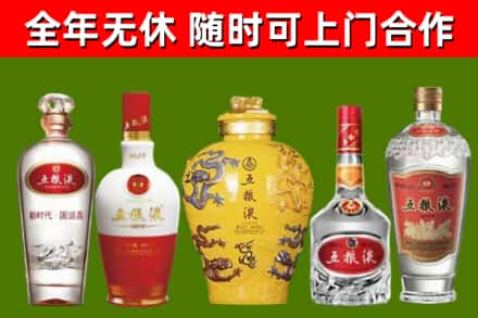 都江堰回收五粮液酒