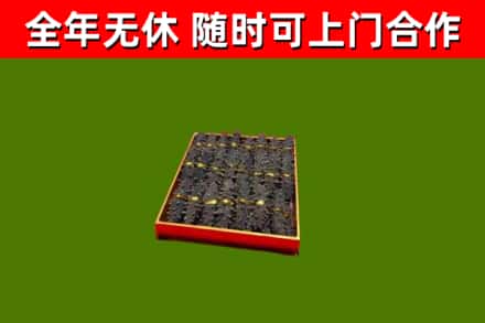 都江堰烟酒回收海参.jpg